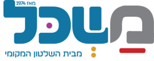 החברה למשק ולכלכלה